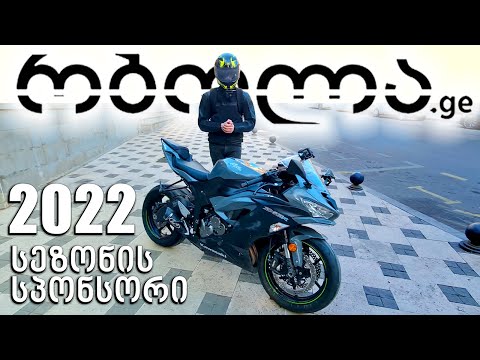 სპონსორი = მეტ ეპიზოდს და ხშირ ატვირთვებს