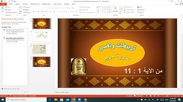 تربيط اول وجه من الآية 11:1 سورة مريم