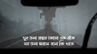 Video thumbnail of "Ochena Shohor | অচেনা শহর | Official lyric Video"