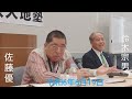 佐藤優 鈴木宗男 🎙【世界がナメている北朝鮮のゴミ風船と金持ちしか政治家になれない国へと向かう日本。そして戦争を起こさない事によって得る莫大な利益について】 令和6年6月19日