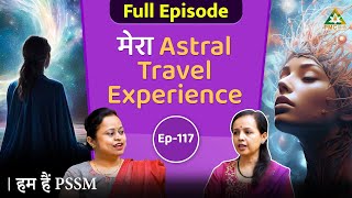 "My Astral Travel Experiences in Meditation" | Sarika Nashikar | Hum Hain PSSM | Ep 117