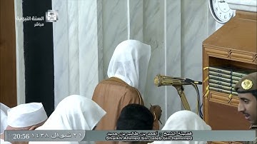 صلاة العشاء للشيخ أحمد طالب حميد السبت 21 شوال 1438 - من المسجد النبوي - سورة النازعات كاملة