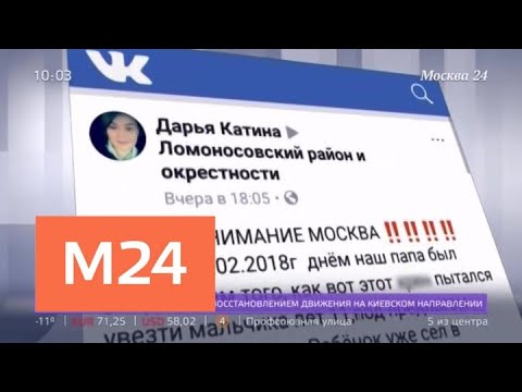 Смотреть фото Столичная полиция проверяет информацию о водителе, заманивающем детей в машину - Москва 24 новости россия москва Смотреть фото Столичная полиция проверяет информацию о водителе, заманивающем детей в машину - Москва 24 новости россия москва