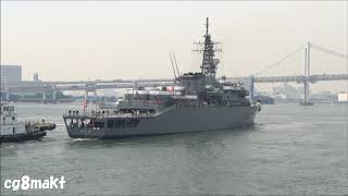 2018 海上自衛隊練習艦かしま 晴海出港
