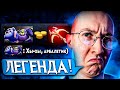 ГЕНИЙ-САППОРТ 4000 ИГР СОБИРАЛ ВОТ ЭТО... | САМОРОДКИ ДОТЫ #3