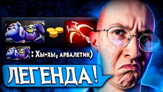 видео: ГЕНИЙ-САППОРТ 4000 ИГР СОБИРАЛ ВОТ ЭТО... | САМОРОДКИ ДОТЫ #3 картинка: ГЕНИЙ-САППОРТ 4000 ИГР СОБИРАЛ ВОТ ЭТО... | САМОРОДКИ ДОТЫ #3
