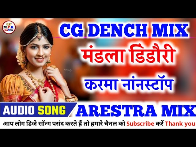 Cg Karma Nonstop || Manda - Dindori || करमा नांनस्टॉप सीजी सॉन्ग|| @DJ_MD_REMIX_CG || Dj Remix Cg class=