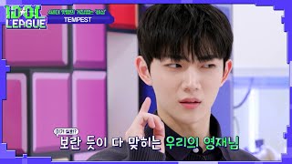 [ENG]  '수도 천재' 형섭 이렇게 완벽할 수도 있나요?｜아이돌리그 선공개