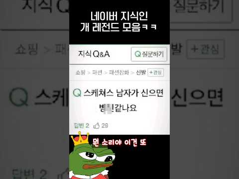 <strong>지식인</strong> <strong>답변</strong> 레전드 모음.jpg