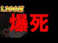 【プロセカ】この俺の爆氏に勝てるやついるか???ゆっくり実況Part35