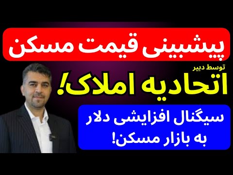 تصویری: پیش‌بینی اجتماعی: تحلیل روش‌ها