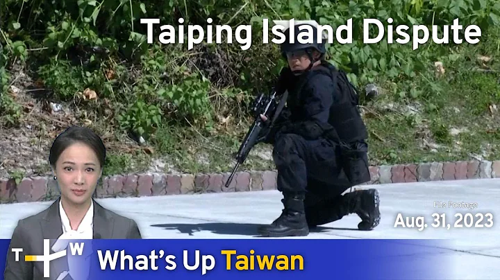 Taiping Island Dispute, What's Up Taiwan – News at 10:00, August 31, 2023 | TaiwanPlus News - DayDayNews