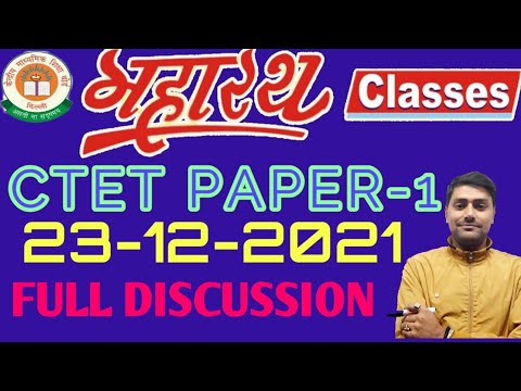 #CTET PAPER 1 FULL DISCUSSION DATED ON 23-12-2021