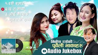 New Nepali Songs Collection | Rajesh Payal Rai | Anju Panta | Melina Rai | Sunita Thegim | NikeshRai