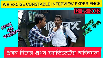 WB EXCISE CONSTABLE INTERVIEW EXPERIENCE, 12-05-2022, ব্যারাকপুর থেকে সরাসরি,