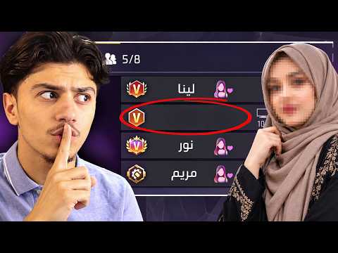 I Went Undercover with an All-Girls Squad! 😂 (Noob Prank)