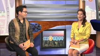 EBSe 생활영어 - EBSe Everyday English_UNIT 29 시력 저하_#001