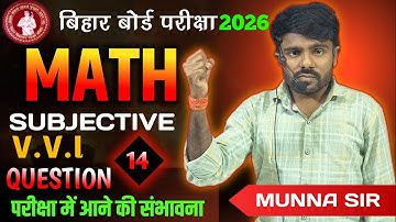 Bihar Board Class 10th Math Subjective Question || Class 10th Math Subjective Question 2026#maths 