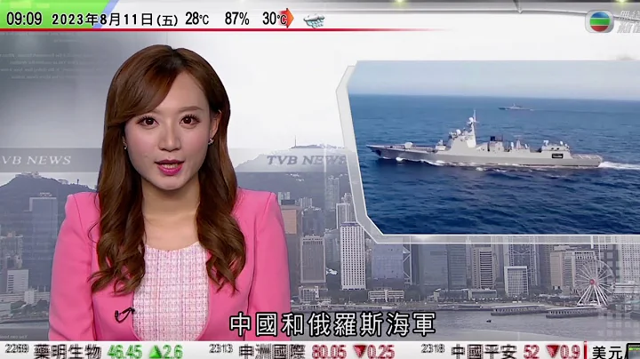 無綫TVB 0900 早晨新聞｜中國破獲美國中情局間諜案 一名軍工集團人員涉提供軍事敏感資料被捕｜王毅晤新加坡外長｜尼日政變軍政府警告處決總統巴祖姆｜2023年8月11日 TVB News - 天天要聞