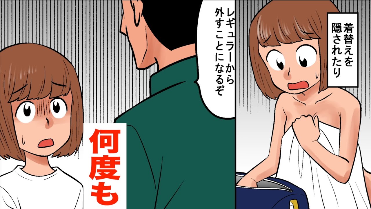 漫画 女子バスケ部でレギュラー争いの中起こった顛末 夏休み中の練習で不思議な事件が起こり皆犯人探しに躍起になっていた そんな中私の一言がきっかけで Youtube