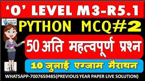 TOP 100 MCQ PYTHON M3-R5.1 MARATHON CLASS| JULY 2023 EXAM | PYTHON PROGRAMMING O LEVEL MCQ CLASS 2