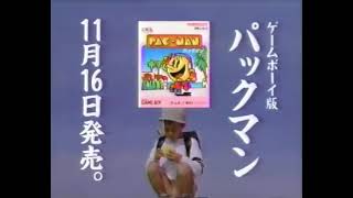 Game Boy - Pac-Man