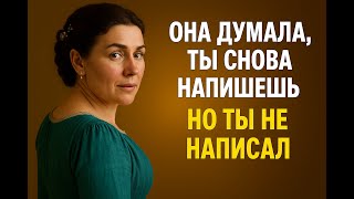 видео: Она думала, ты напишешь… Но ты исчез | Тёмная мужская энергия картинка: Она думала, ты напишешь… Но ты исчез | Тёмная мужская энергия