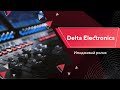 ИМИДЖЕВЫЙ РОЛИК | Delta Electronics |  Все начинается с людей