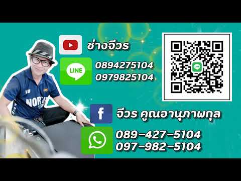 ช่างจีวร ช่างซ่อมเครื่องออกกำลังกาย