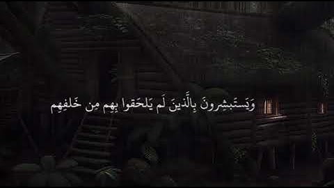 Сура Аль ИмрАн аят 170سوره ال عمران ايه 170 #قرآن #аллоху #قران_كريم #субханаллах #quran  #коран