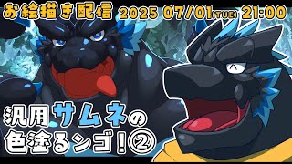 【お絵描き】徒然お絵描きするんご！第29回【ノジラ 】