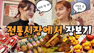 한국의 시장 체험해 보기 나만의 소원#4 #경동시장 #외국인 #한국여행 #koreanfood