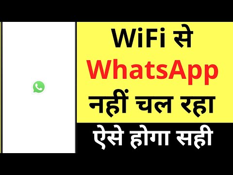 Wifi Se Whatsapp Nahi Chal Raha Hai | How To Fix Whatsapp Not Working On Wifi