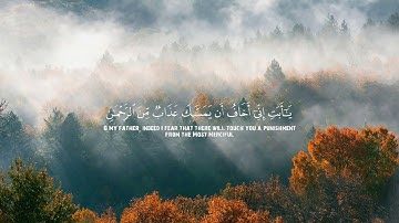 تلاوة تبكي القلوب من سورة مريم بصوت يلامس القلب