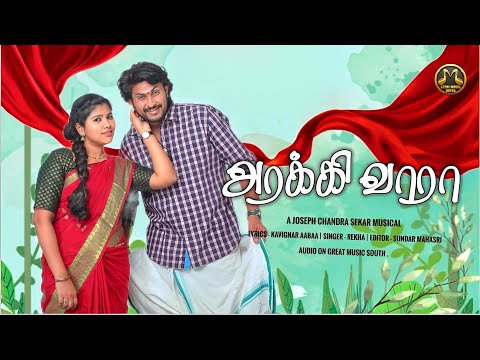 Arakki - official music video | Joseph Chandra Sekar | Rekha | Aabaa | Great Music South