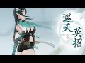 v2.2 - Ying Zhao Gameplay Preview | Aether Gazer (深空之眼)