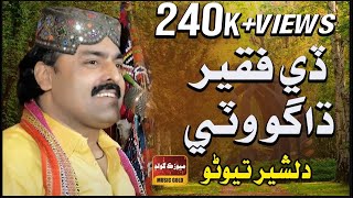  De Faqeer Dago Waty Dilsher Tewno Eid Album 07 2018 New Sindhi Songs 2018