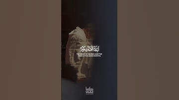 سورة القدر _زكريا حريري #قران #زكريا_حريري #islam