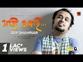 Shotti bolchhi  joy shahriar  full album   audio
