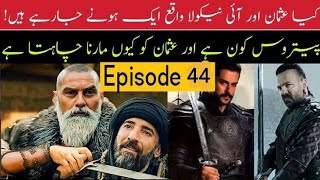 Kuruluş Osman 44.Bölüm full urdu subtitles #Kuruluş_Osman