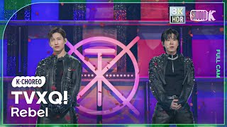 [K-Choreo 8k HDR] 동방신기 직캠 'Rebel' (TVXQ! Choreography) @MusicBank 240105