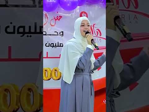 ماريا قحطان... الله معك يا غزه