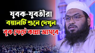 Download Lagu মাওলানা ইসমাইল বোখারী কাশিয়ানী নতুন ওয়াজ 2023 maulana ismail bukhari kasiani new waz 2023 MP3