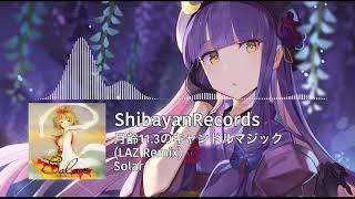 【ShibayanRecords】 月齢11.3のキャンドルマジック / Getsurei 11.3 no Candle Magic 「3L」 (LAZ Remix)