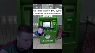 мем про меллстроя #мем #shorts #рекомендации #tiktok #memes