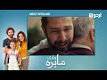 Pyari mahira episode 88 teaser  turkish drama  my sweet lie  14 may 2024
