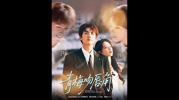 [MULTI SUB] 「青梅吻唇角」#短剧 #爱情 #短剧 #虐恋