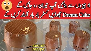 آپ حیران ہو جائیں گے کسٹمر بار بار آرڈر کریں گے ❤️ no baking Chocolate😋| how to make chocolate cak