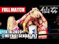【女子プロレス】Sareee & Chi Chi vs 岡優里佳 & Maria 2025年2月16日 宮城・仙台PIT