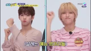 [ENG/INDO SUB] Weekly Idol EP 702 AHOF